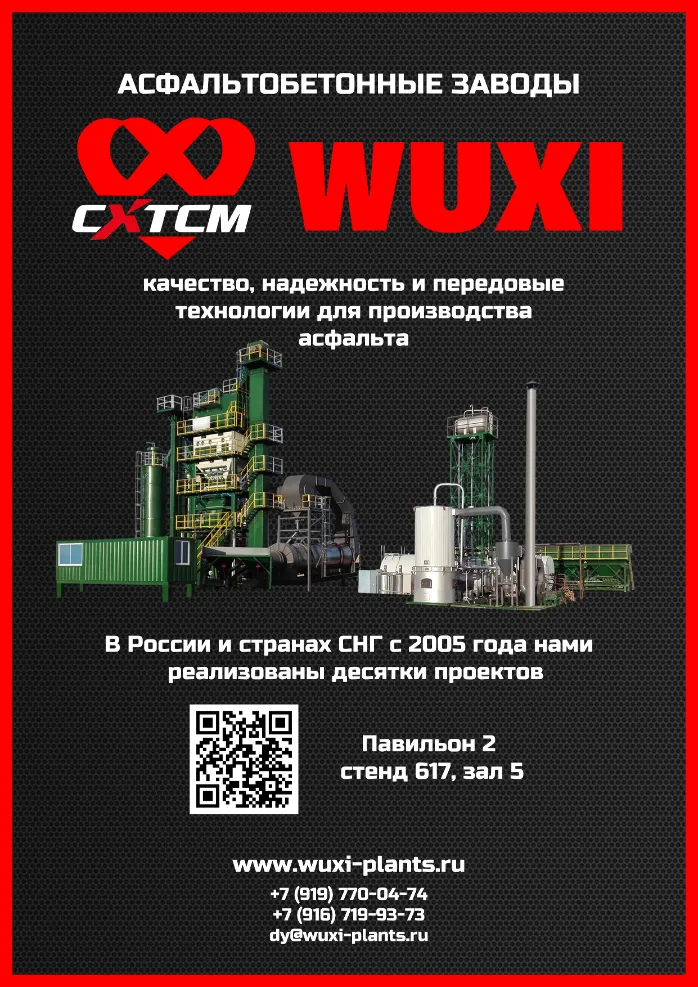 Wuxi Xuetao Group го претстави брендот CXTCM на Индустриска изложба | Добредојдовте во Бут 617, сала 5